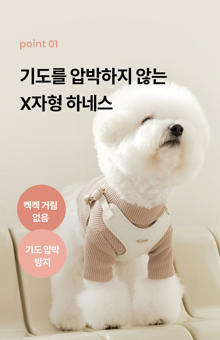 [무료배송] 리카리카 코튼 캔디 하네스 X자형 아이보리/옐로우/베이비핑크/카키 S-L 4번째