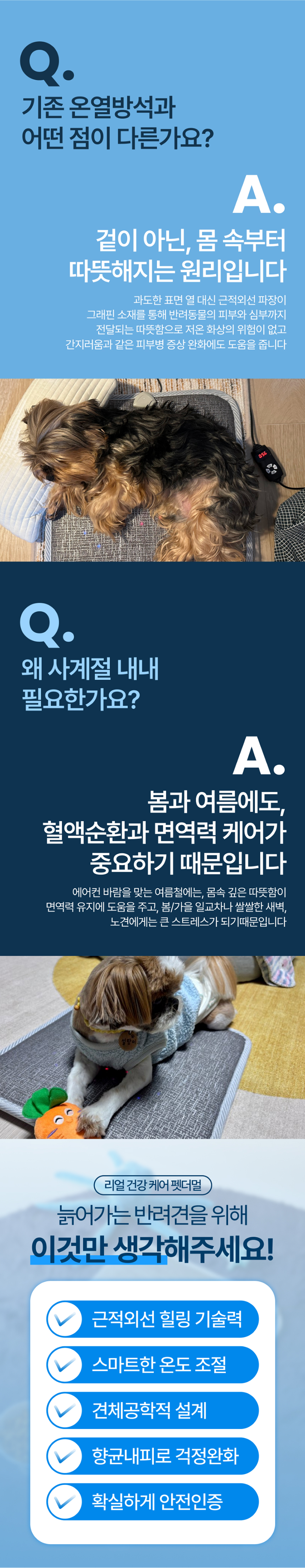 [NEW신상][무료배송] 펫더멀 4파장 근적외선 슬개골 케어 펫방석 10번째