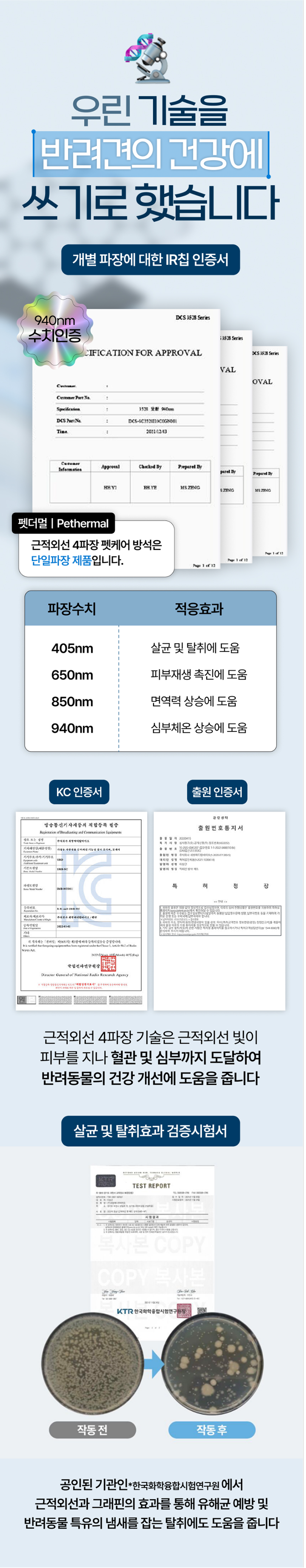 [NEW신상][무료배송] 펫더멀 4파장 근적외선 슬개골 케어 펫방석 8번째