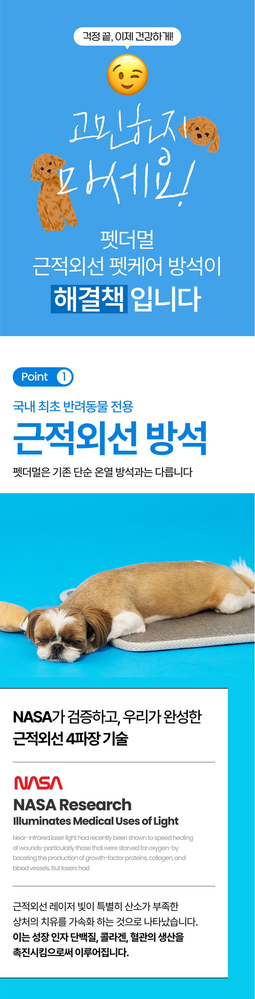 [NEW신상][무료배송] 펫더멀 4파장 근적외선 슬개골 케어 펫방석 14번째