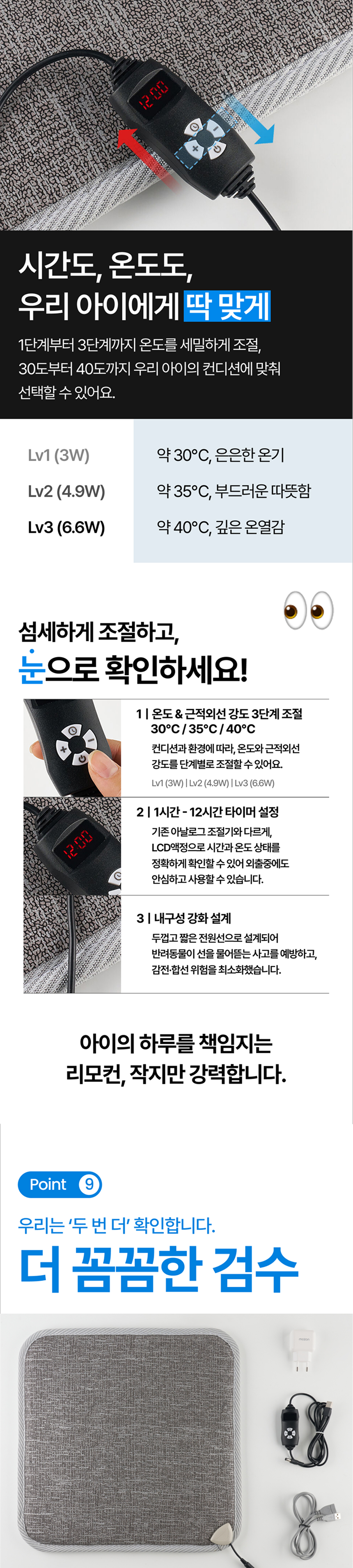 [NEW신상][무료배송] 펫더멀 4파장 근적외선 슬개골 케어 펫방석 31번째