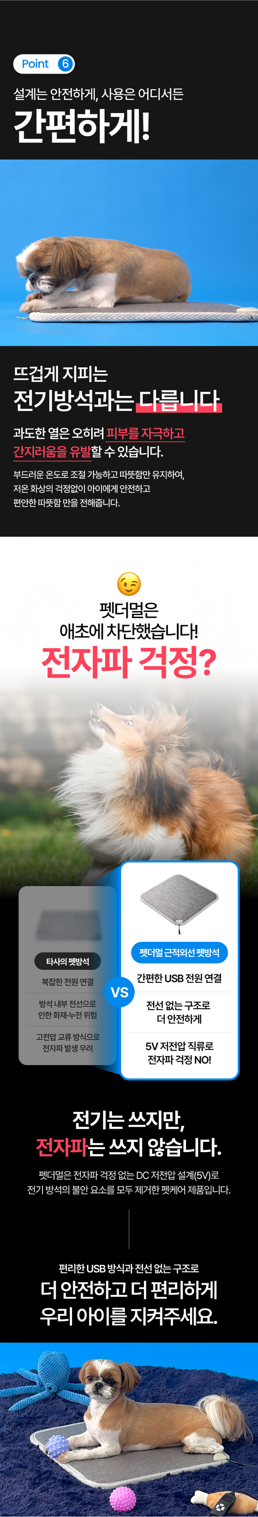 [NEW신상][무료배송] 펫더멀 4파장 근적외선 슬개골 케어 펫방석 26번째