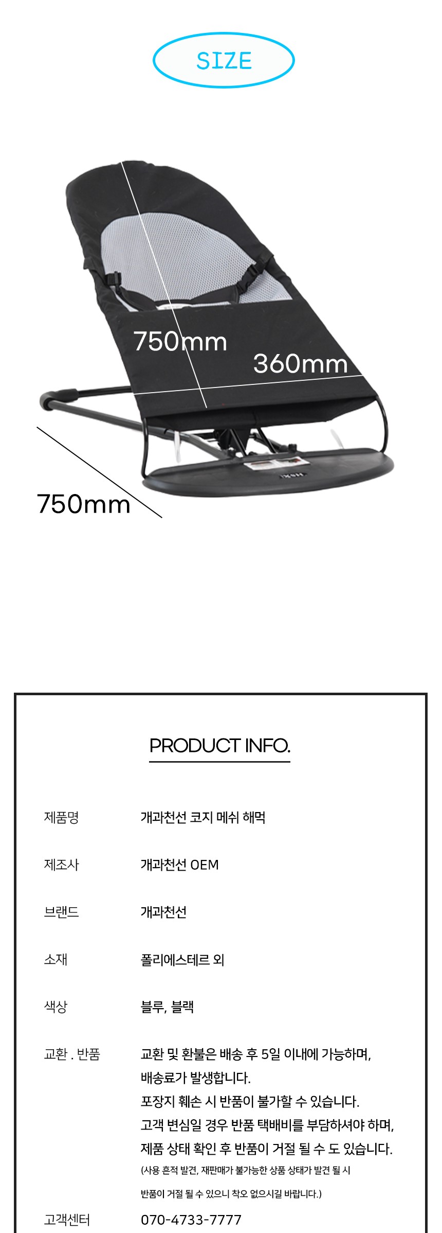 [NEW신상][무료배송] 개과천선 코지메쉬 해먹 (블루/블랙) 8번째