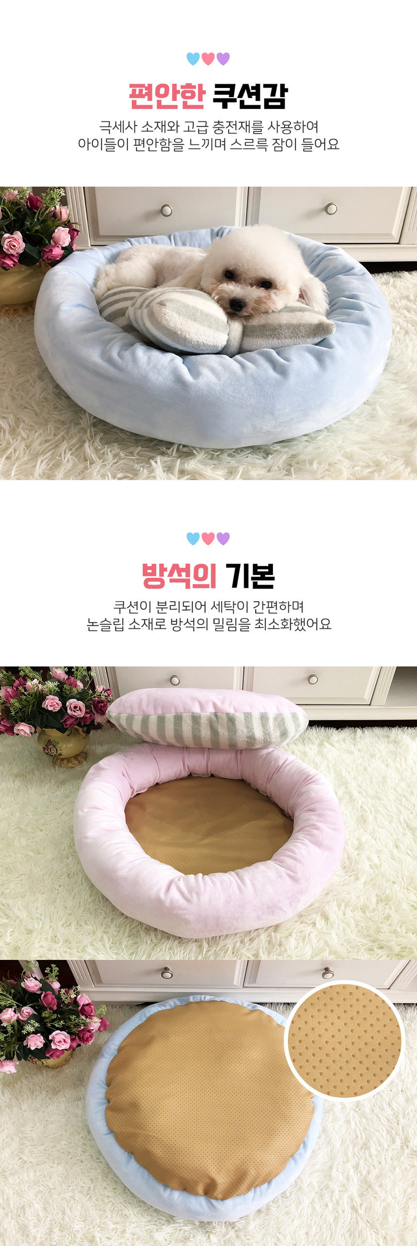 [무료배송] 크림펫 러블리 방석 핑크/라벤더/스카이 S-L 2번째