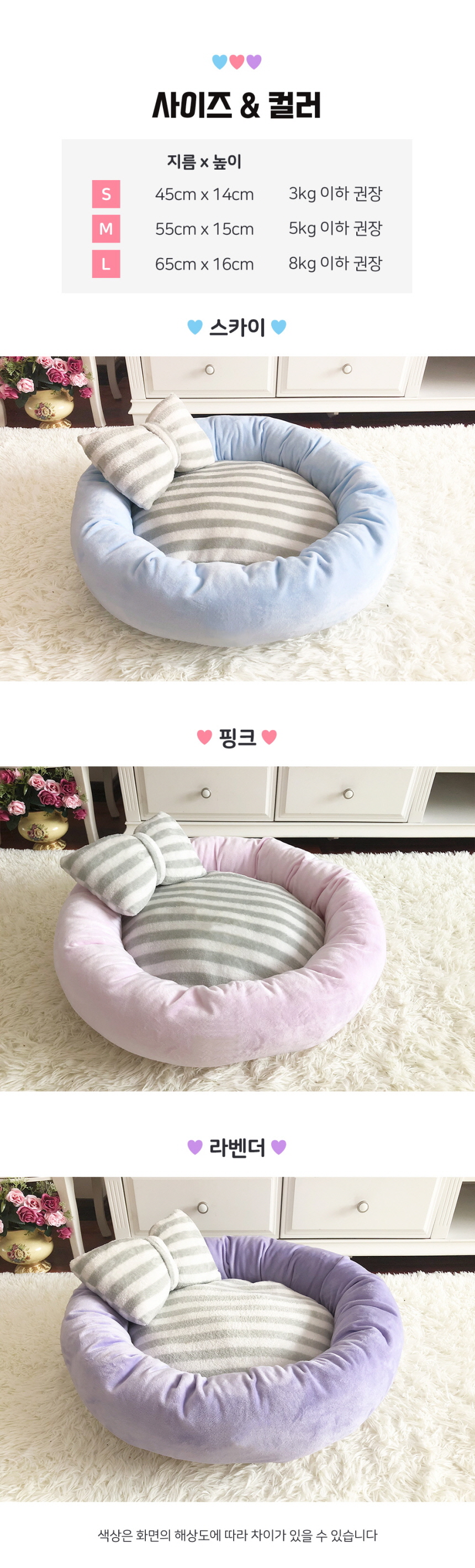 [무료배송] 크림펫 러블리 방석 핑크/라벤더/스카이 S-L 5번째
