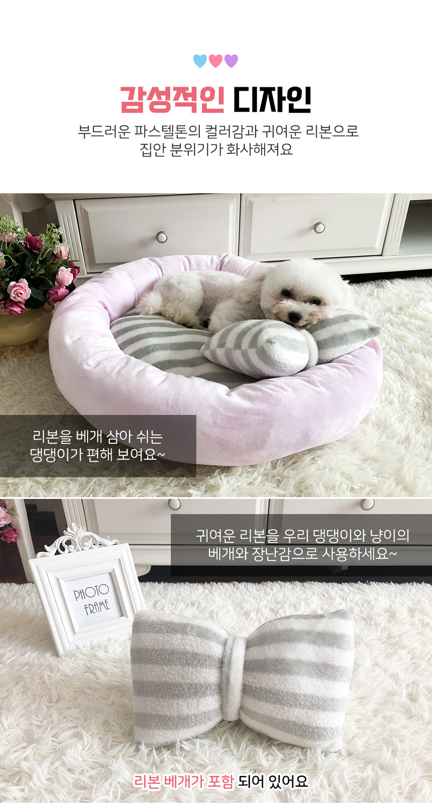 [무료배송] 크림펫 러블리 방석 핑크/라벤더/스카이 S-L 4번째