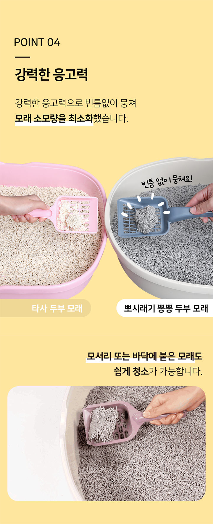 [무료배송] 뽀시래기 뽕뽕 두부 모래 숯 7L 6개입 9번째