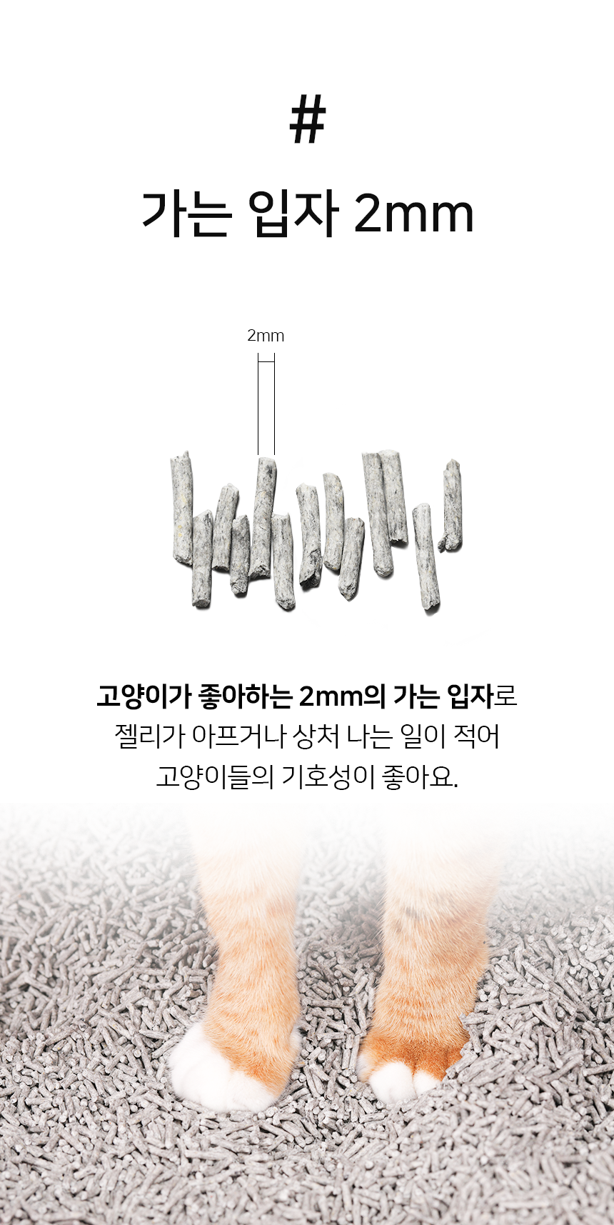 [무료배송] 뽀시래기 뽕뽕 두부 모래 숯 7L 6개입 10번째
