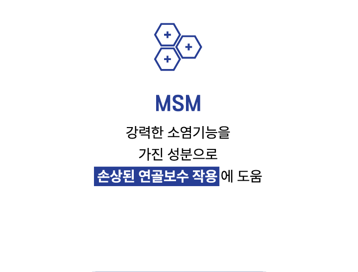 [NEW신상][무료배송] 닥터리 프리미엄 관절건강 영양제 30캡슐 19번째