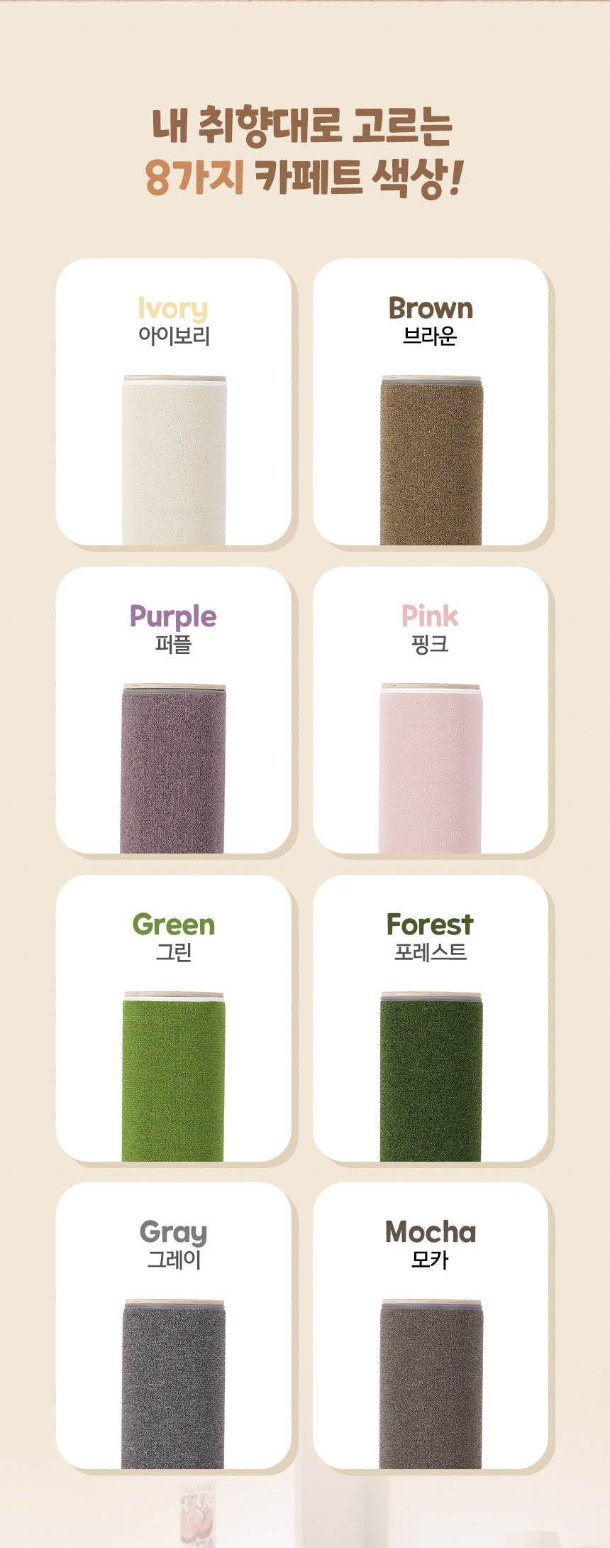 [무료배송] 캣트럴파크 의문의 비닐하우스 8color 3번째