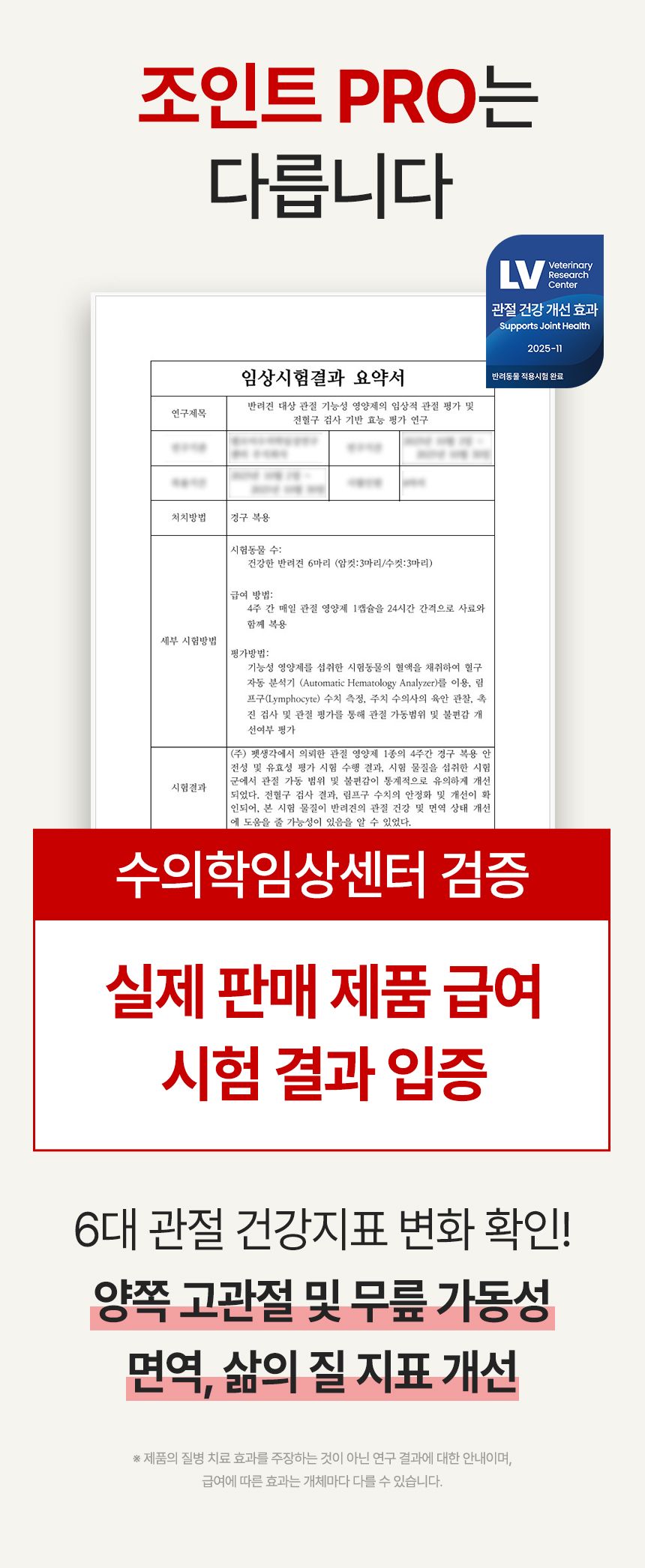 [브랜드전]펫생각 임상완료 조인트 프로 관절 칼슘 슬개골 연골 영양제 60정 4번째