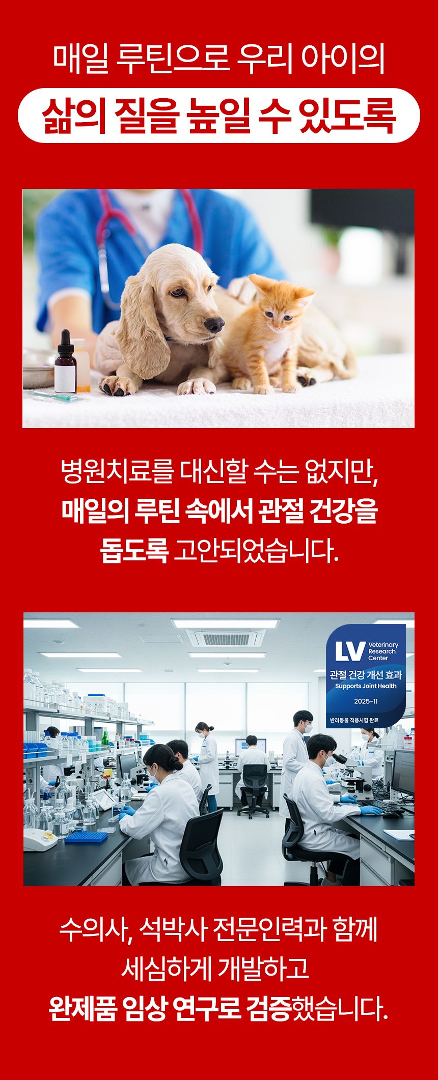 [브랜드전]펫생각 임상완료 조인트 프로 관절 칼슘 슬개골 연골 영양제 60정 8번째