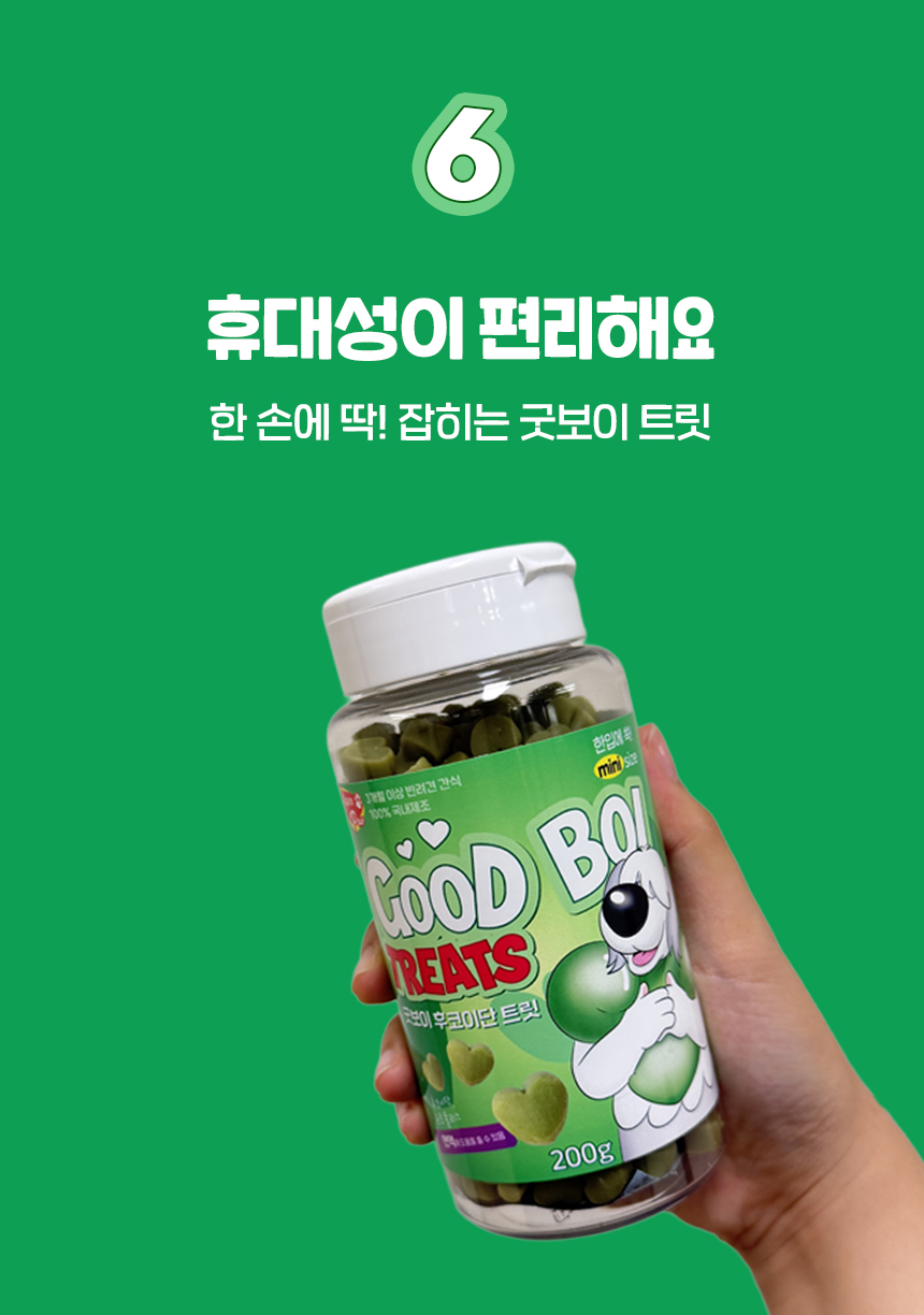 [무료배송] 슈퍼포우 굿보이트릿 후코이단 200g 17번째