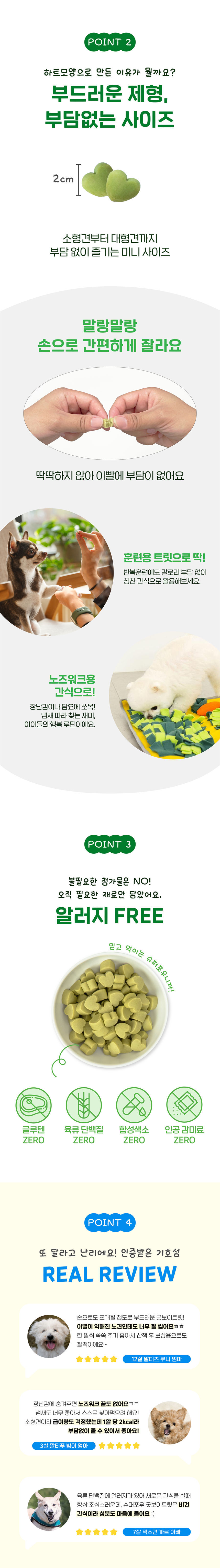 [NEW신상][무료배송] 슈퍼포우 굿보이트릿 후코이단 200g 2번째