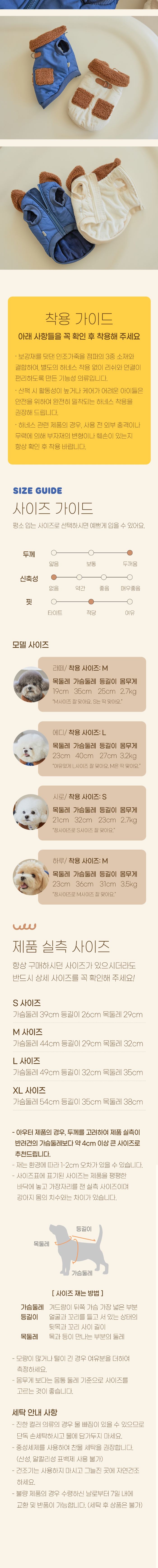 [무료배송] 베니즈 이글루 하네스 패딩 아이보리 S-XL 3번째