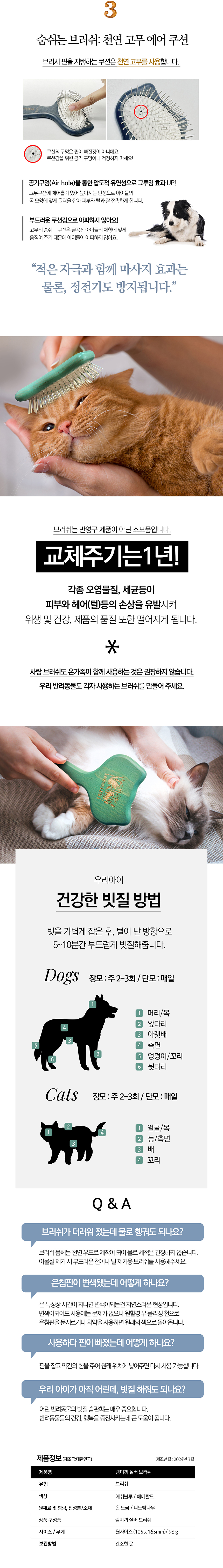 [NEW신상][무료배송] 렘미끼 실버핀 우드 브러쉬 애쉬블루 4번째