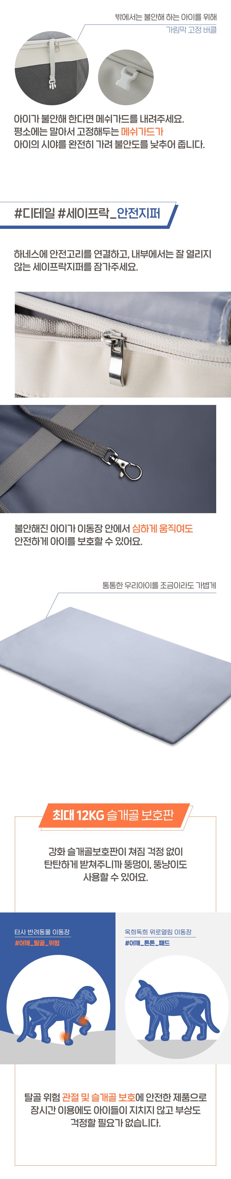[무료배송] 옥희독희 위로열림 이동장 9번째