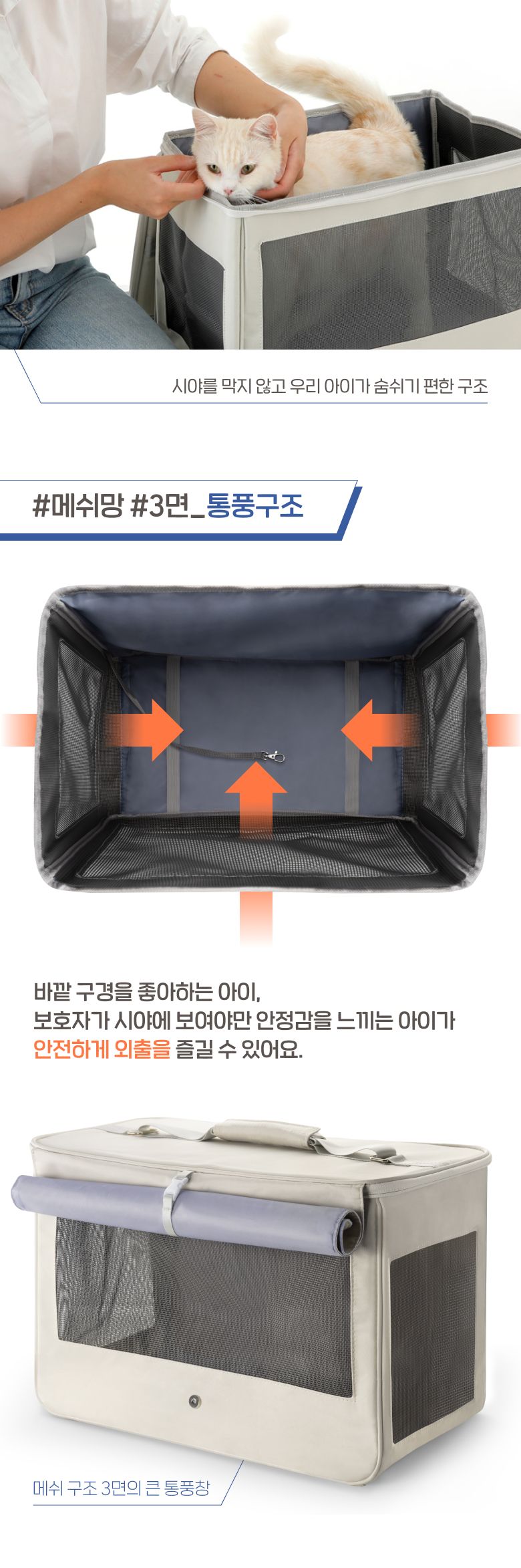 [무료배송] 옥희독희 위로열림 이동장 7번째