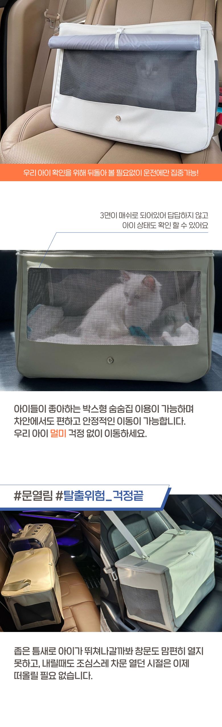 [무료배송] 옥희독희 위로열림 이동장 13번째
