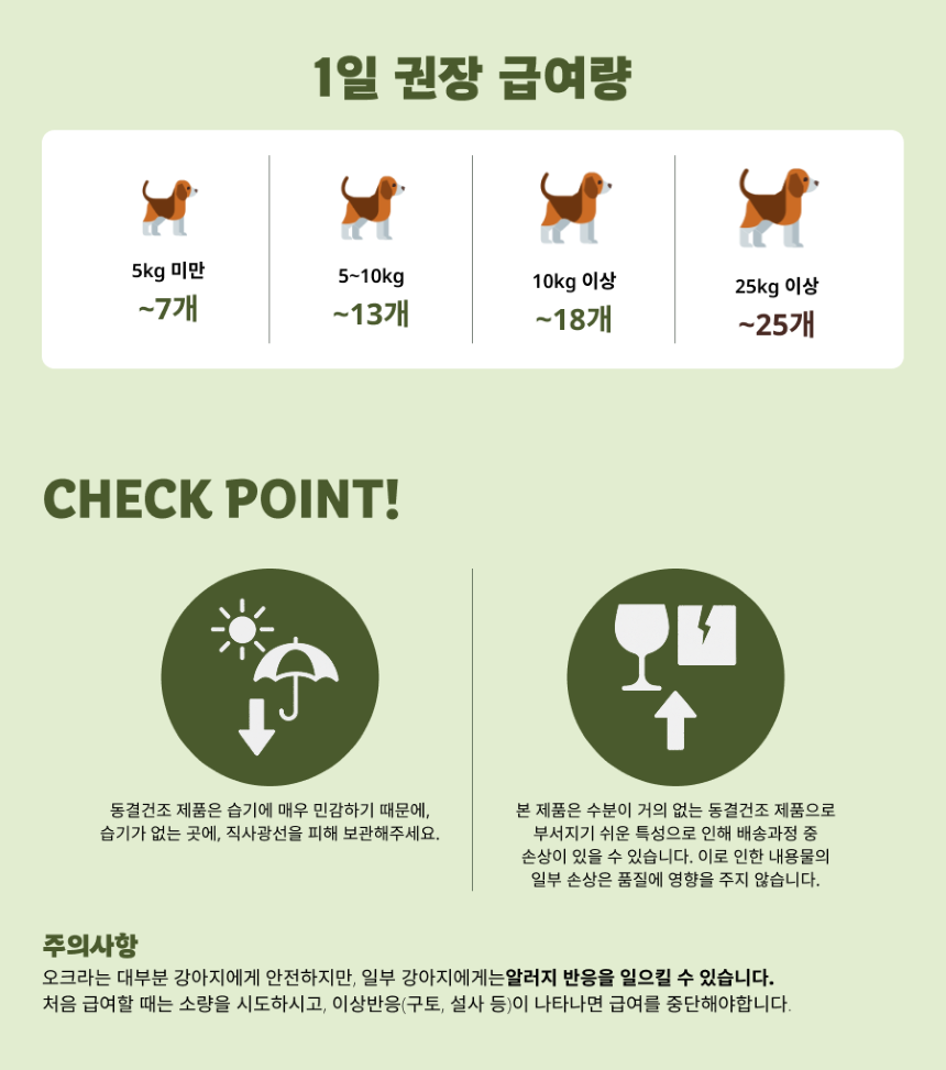[NEW신상][무료배송] 퓨얼리파우 동결건조 오크라 20g 5번째
