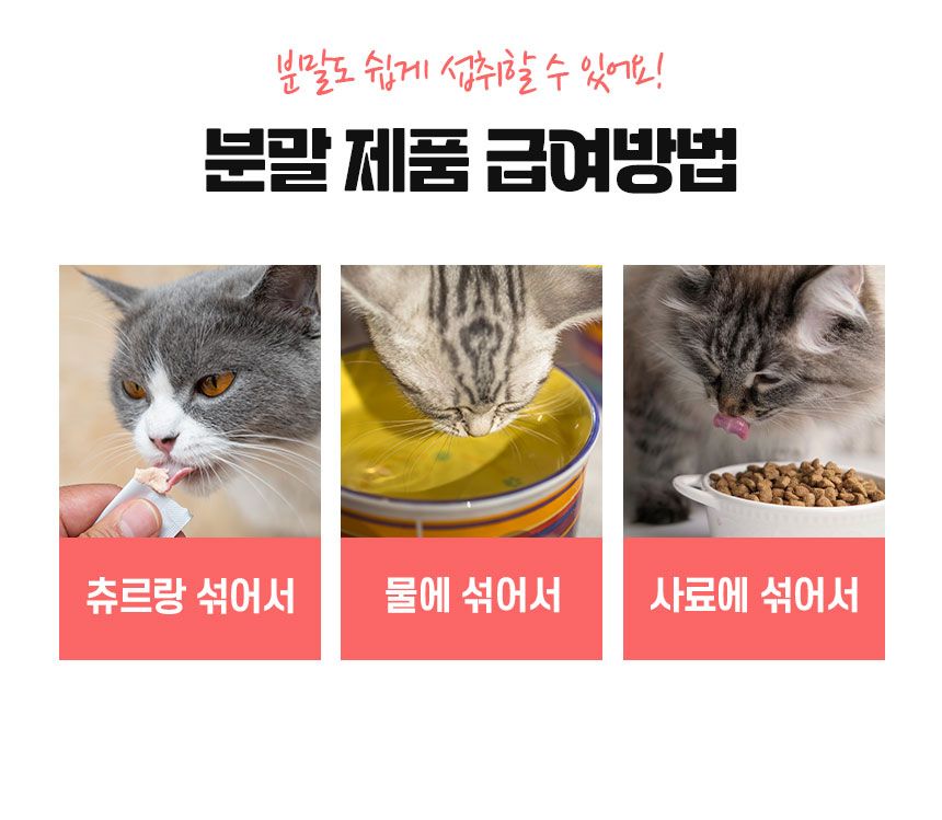 [체험팩] 펫생각 캣 데일리케얼 리얼 헤어볼 영양제 2g*7p 18번째