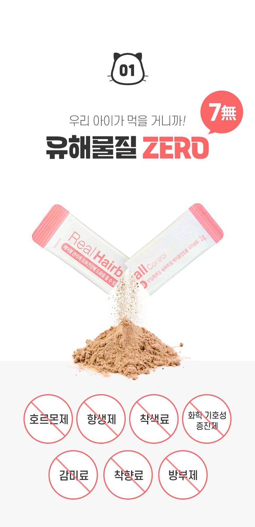 [체험팩] 펫생각 캣 데일리케얼 리얼 헤어볼 영양제 2g*7p 9번째