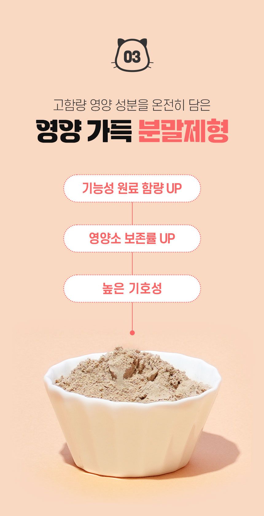 [체험팩] 펫생각 캣 데일리케얼 리얼 헤어볼 영양제 2g*7p 15번째