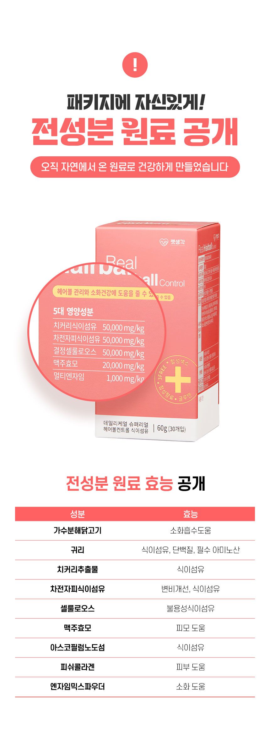 [체험팩] 펫생각 캣 데일리케얼 리얼 헤어볼 영양제 2g*7p 10번째
