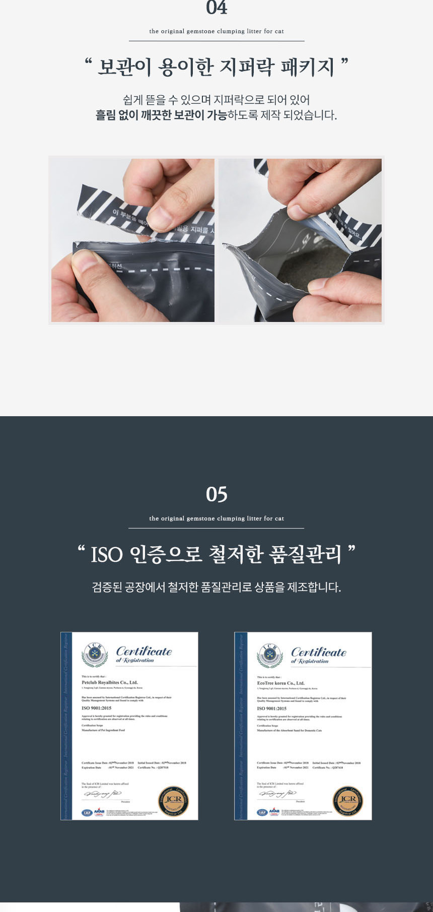 [NEW신상][무료배송] [4개] 벨버드 캣 원석모래 무향 5L 4번째