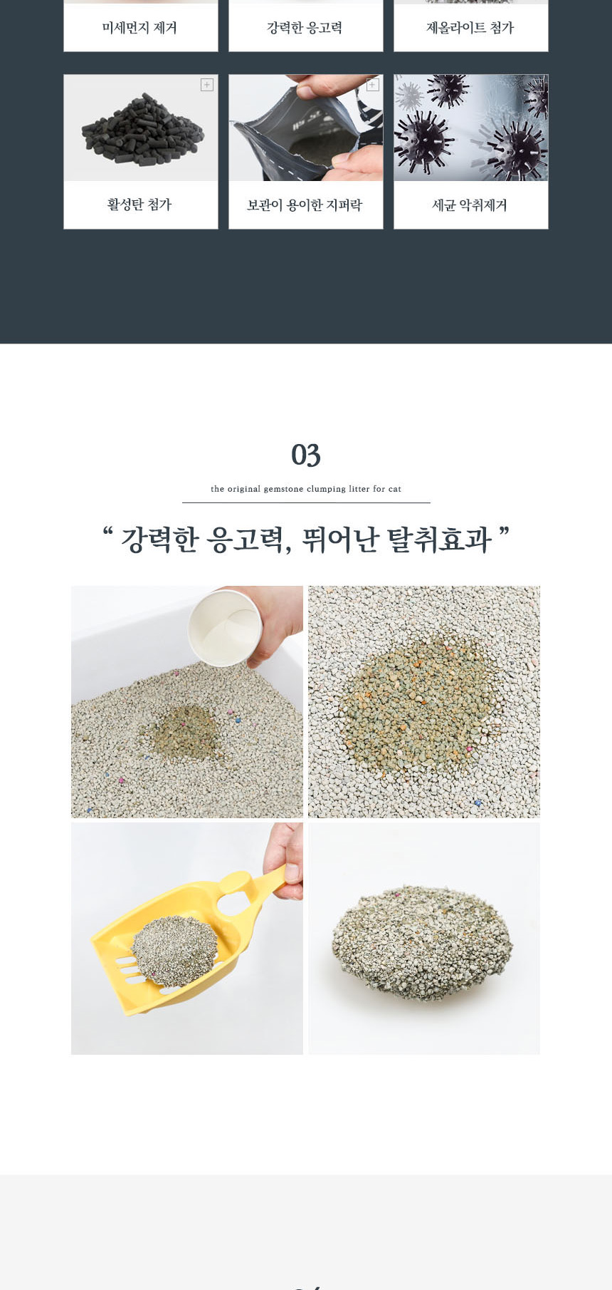 [NEW신상][무료배송] [4개] 벨버드 캣 원석모래 무향 5L 3번째