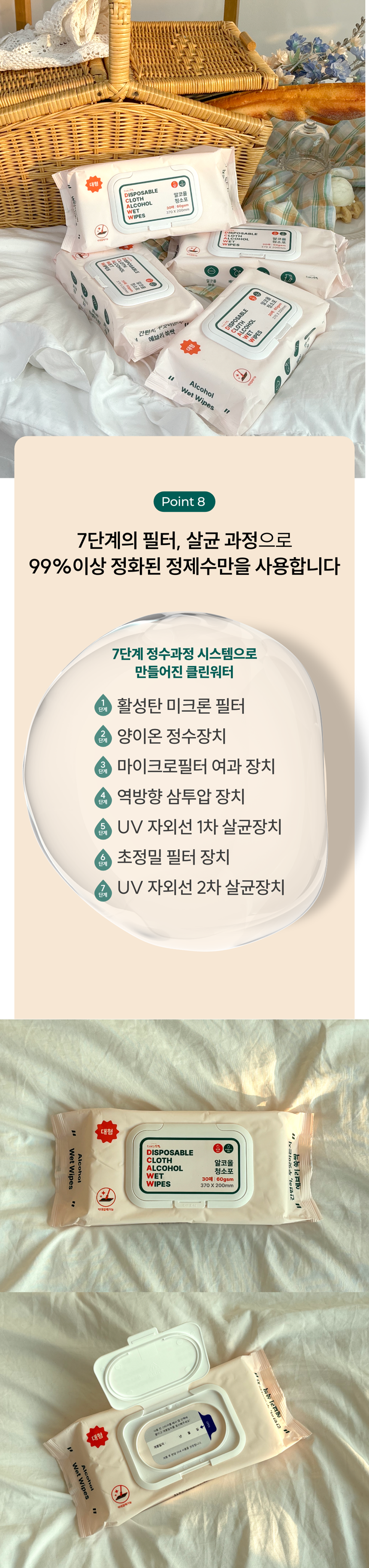[NEW신상][무료배송] 에브리쓱싹 알코올 물걸레청소포60 대형, 30매 4번째