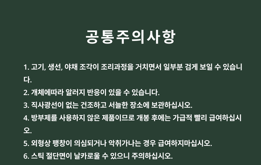 베츠 닥터퓌레 조인트케어 30p 15번째