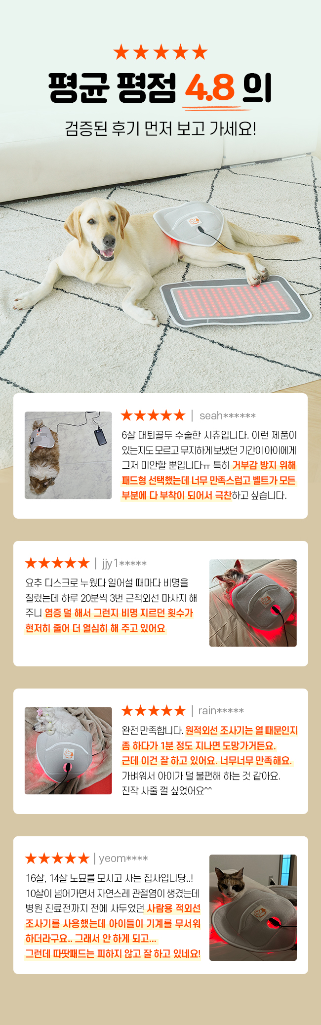 [NEW신상][무료배송] 시리어스펫 슬개골 따땃패드 프로 1번째