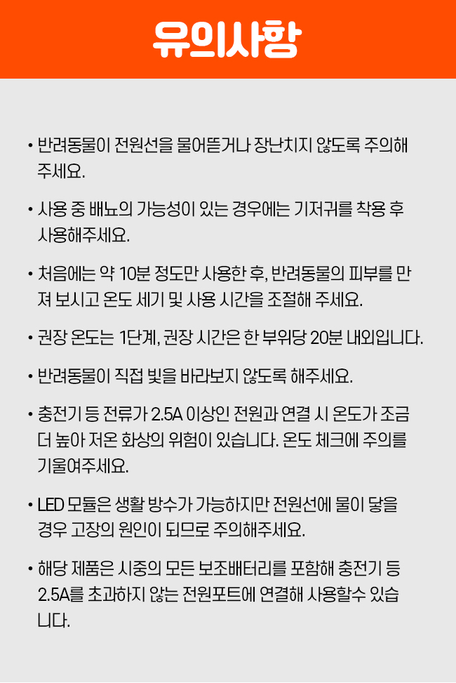 [럭키세일][무료배송] 시리어스펫 슬개골 따땃패드 프로 30번째