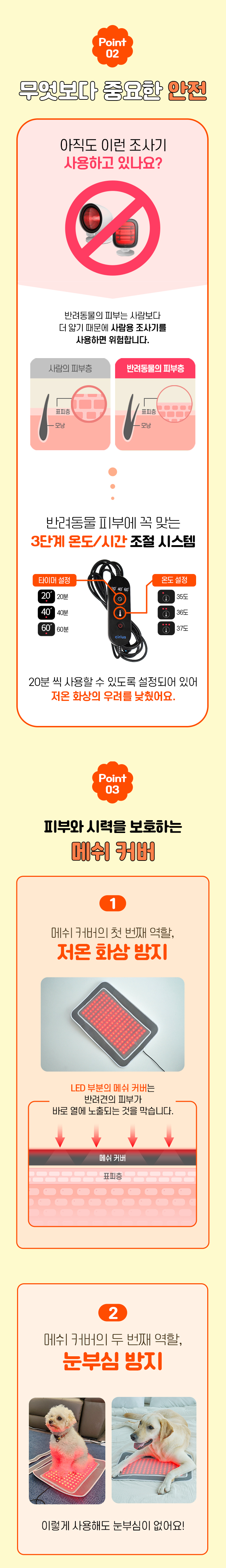 [럭키세일][무료배송] 시리어스펫 슬개골 따땃패드 프로 13번째