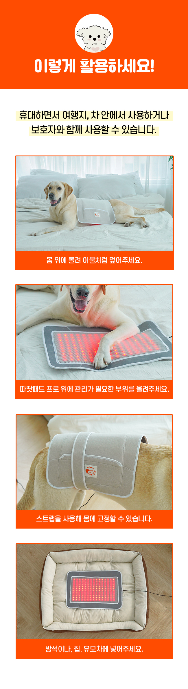 [럭키세일][무료배송] 시리어스펫 슬개골 따땃패드 프로 27번째