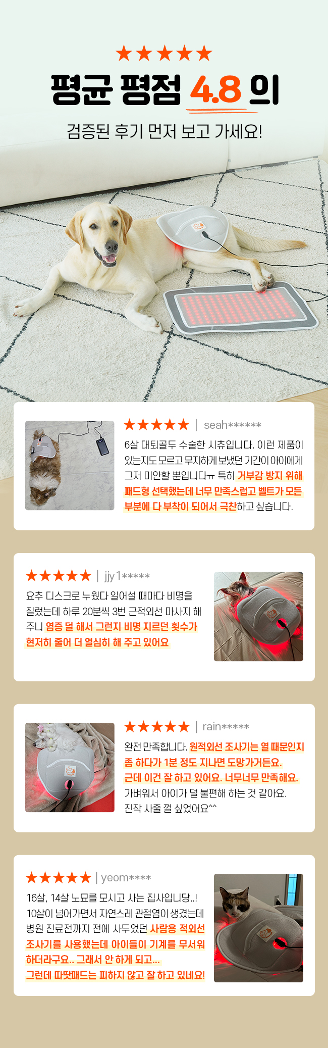 [럭키세일][무료배송] 시리어스펫 슬개골 따땃패드 프로 2번째