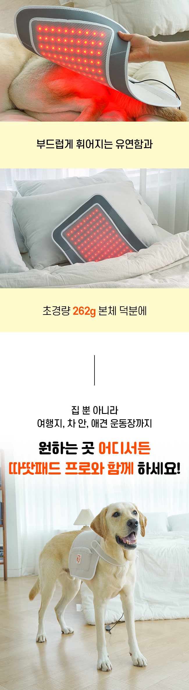 [NEW신상][무료배송] 시리어스펫 슬개골 따땃패드 프로 16번째