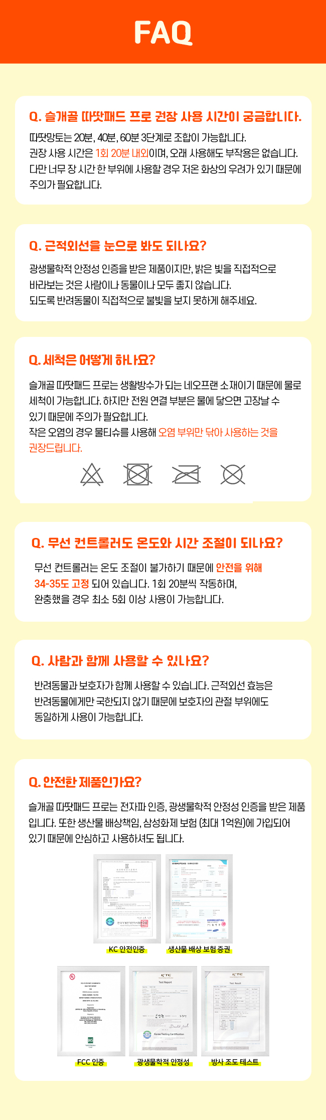 [럭키세일][무료배송] 시리어스펫 슬개골 따땃패드 프로 29번째