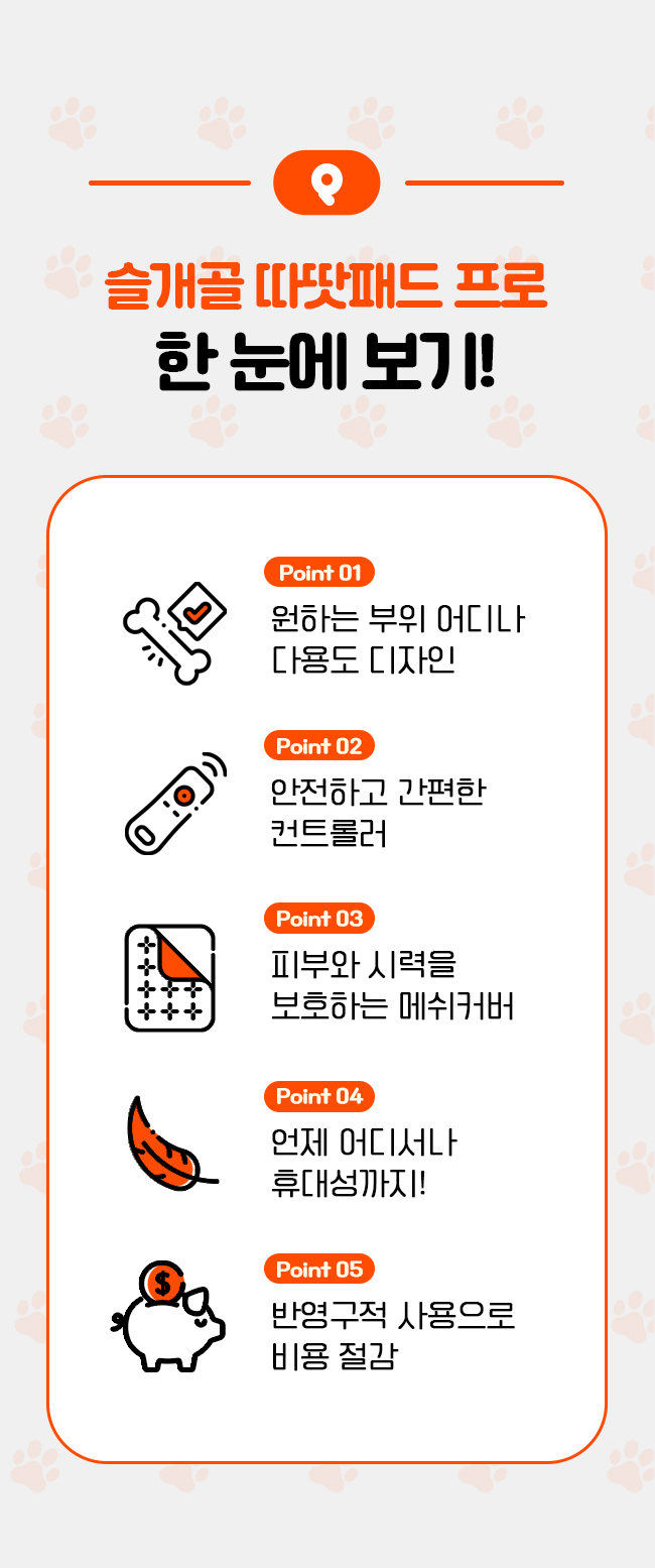 [NEW신상][무료배송] 시리어스펫 슬개골 따땃패드 프로 10번째