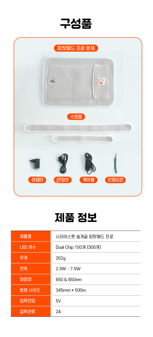 [럭키세일][무료배송] 시리어스펫 슬개골 따땃패드 프로 25번째