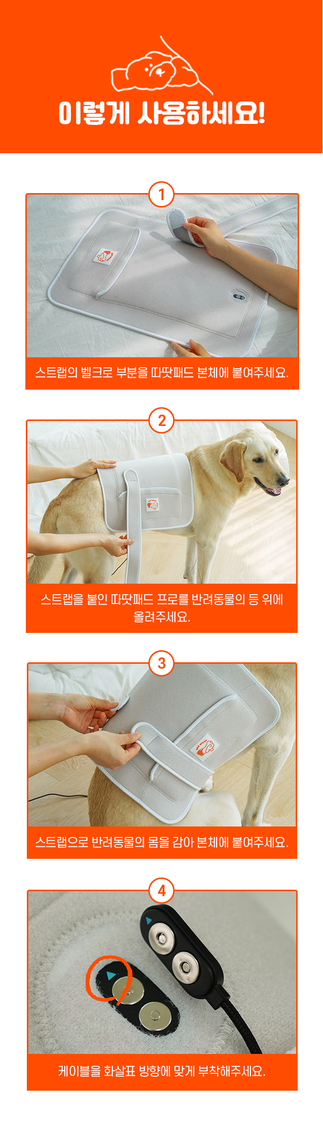 [NEW신상][무료배송] 시리어스펫 슬개골 따땃패드 프로 28번째