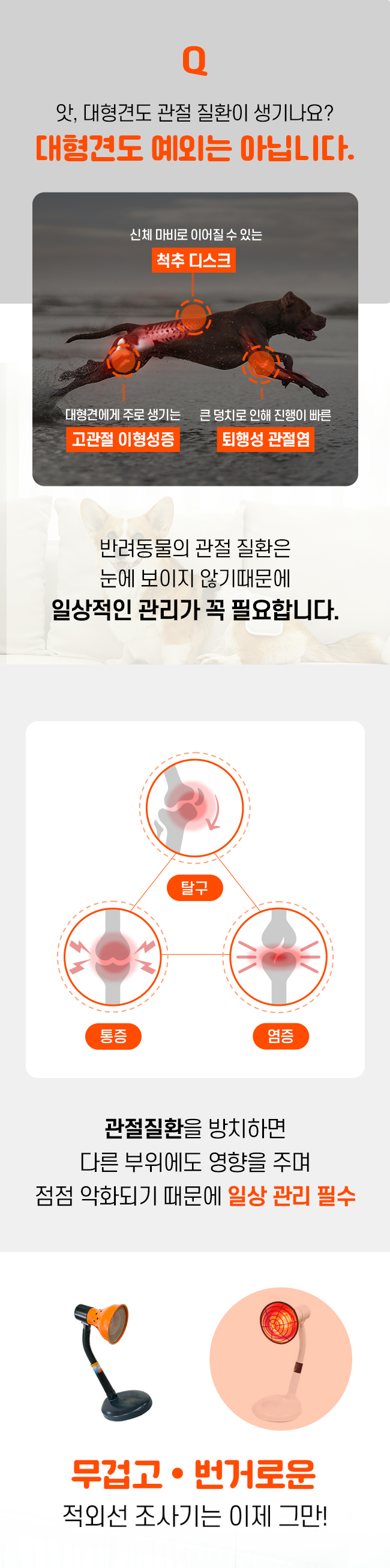 [NEW신상][무료배송] 시리어스펫 슬개골 따땃패드 프로 8번째