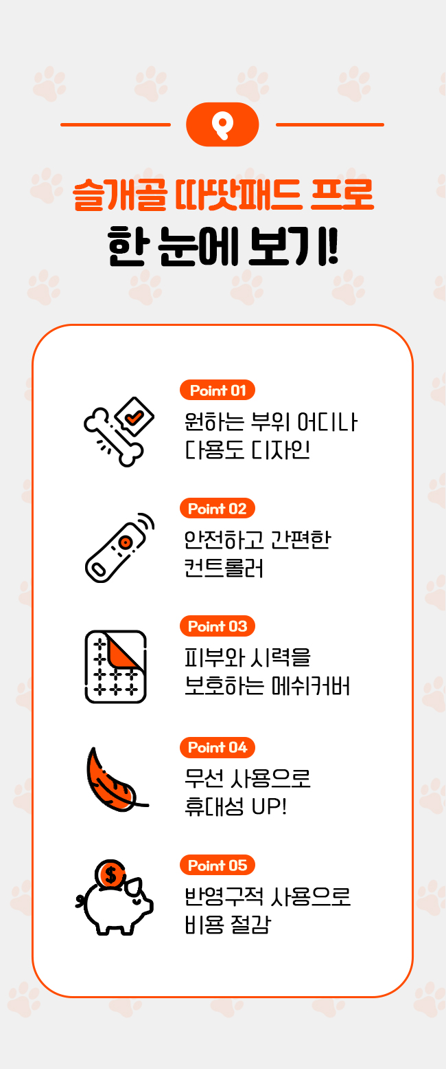 [럭키세일][무료배송] 시리어스펫 슬개골 따땃패드 프로 11번째