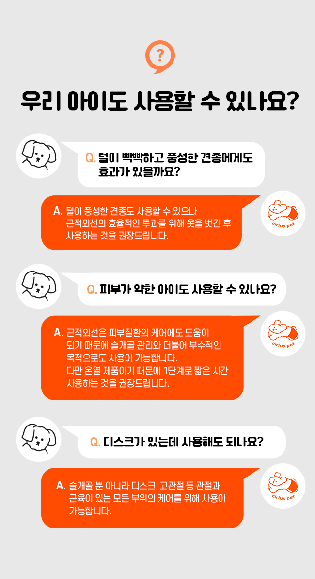 [NEW신상][무료배송] 시리어스펫 슬개골 따땃패드 프로 24번째