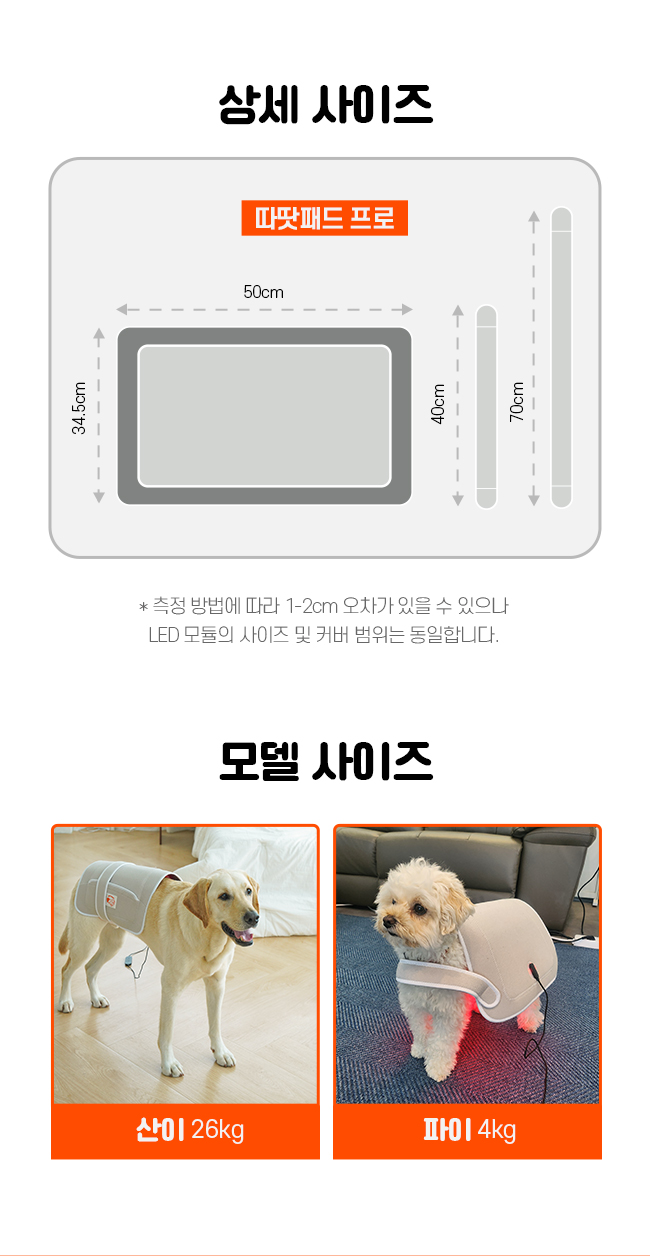 [럭키세일][무료배송] 시리어스펫 슬개골 따땃패드 프로 23번째