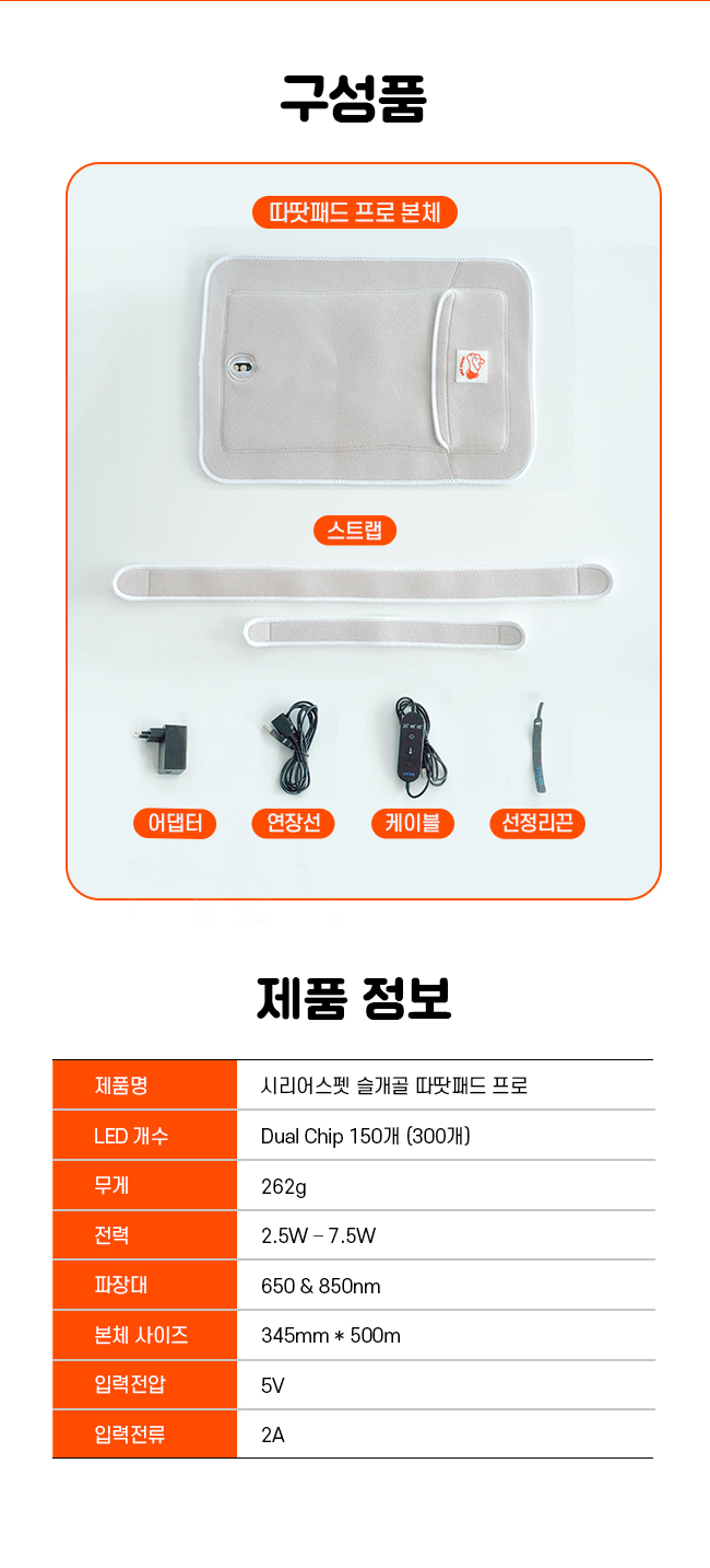 [NEW신상][무료배송] 시리어스펫 슬개골 따땃패드 프로 27번째