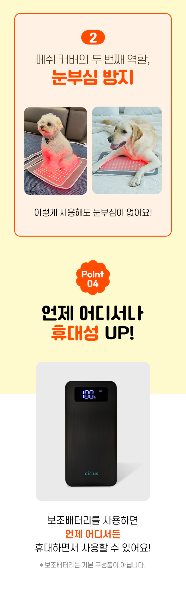 [NEW신상][무료배송] 시리어스펫 슬개골 따땃패드 프로 14번째