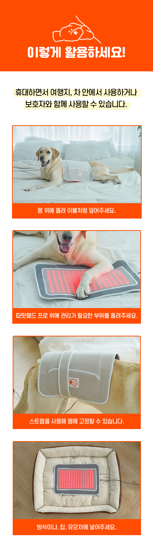 [NEW신상][무료배송] 시리어스펫 슬개골 따땃패드 프로 31번째