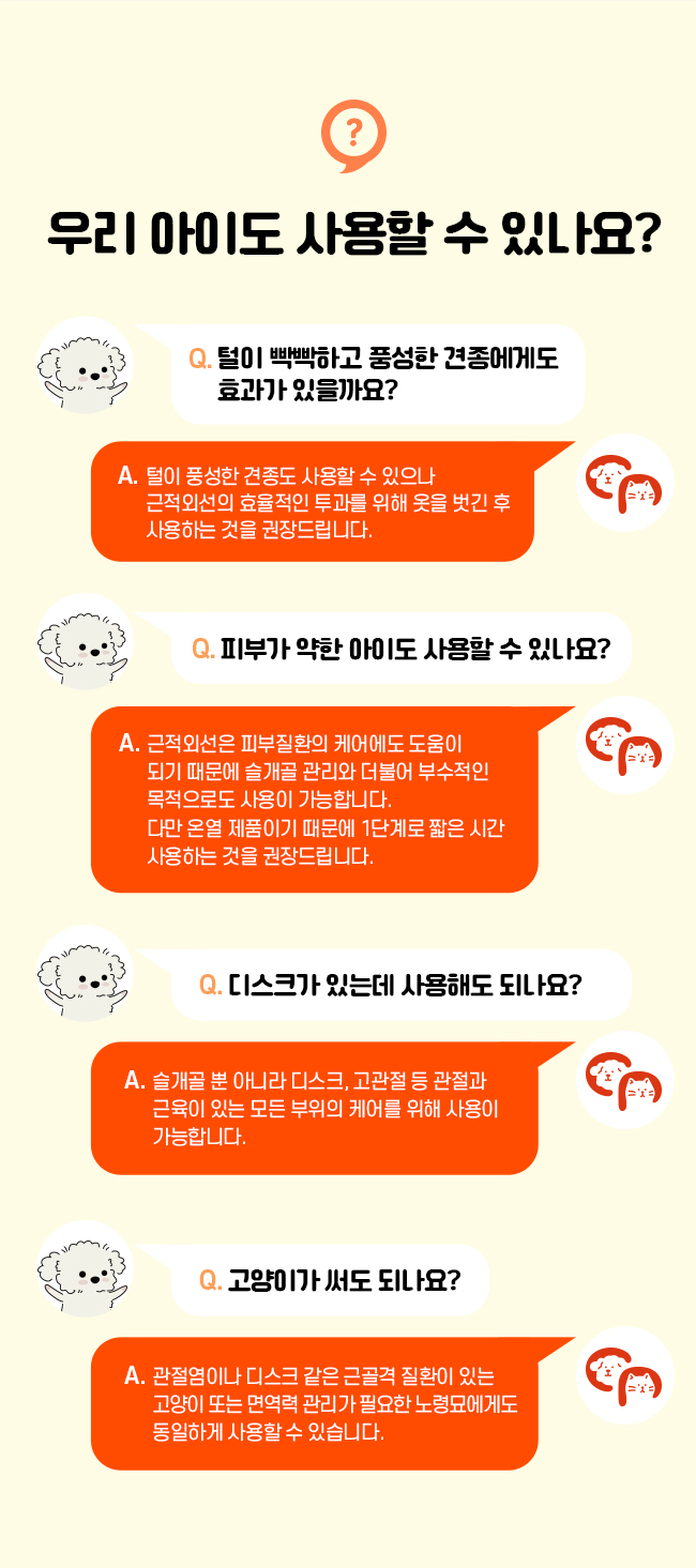 [럭키세일][무료배송] 시리어스펫 슬개골 따땃패드 프로 22번째
